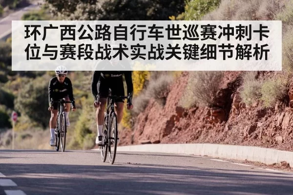 cyclists climbing hill